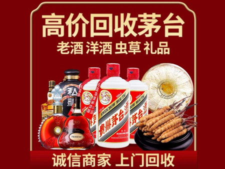 ​朔州名酒回收多少钱？