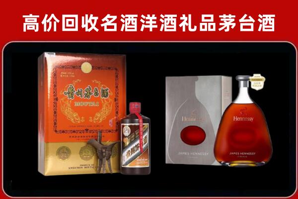朔州回收轩尼诗