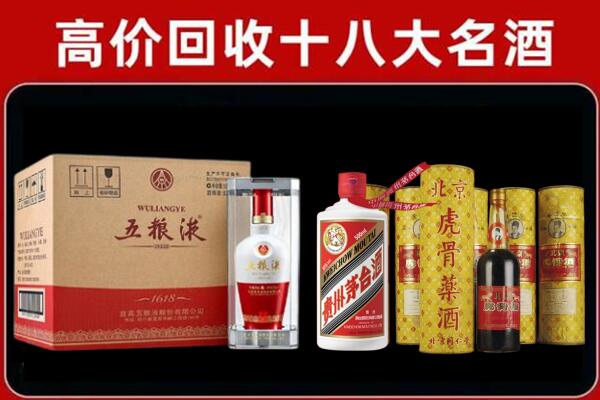 朔州回收五粮液酒
