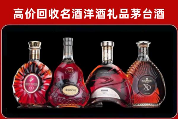 朔州回收洋酒马爹利