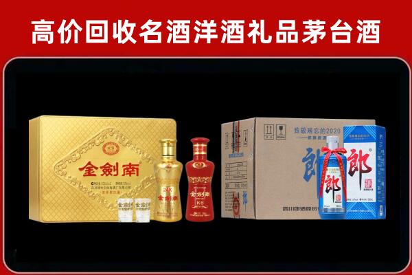 朔州回收剑南春酒