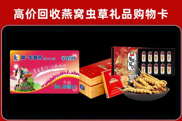 朔州回收礼品卡